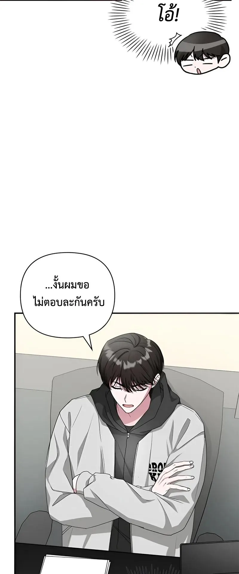 I Was Immediately Mistaken for a Monster Genius Actor ตอนที่ 4 หน้า 60