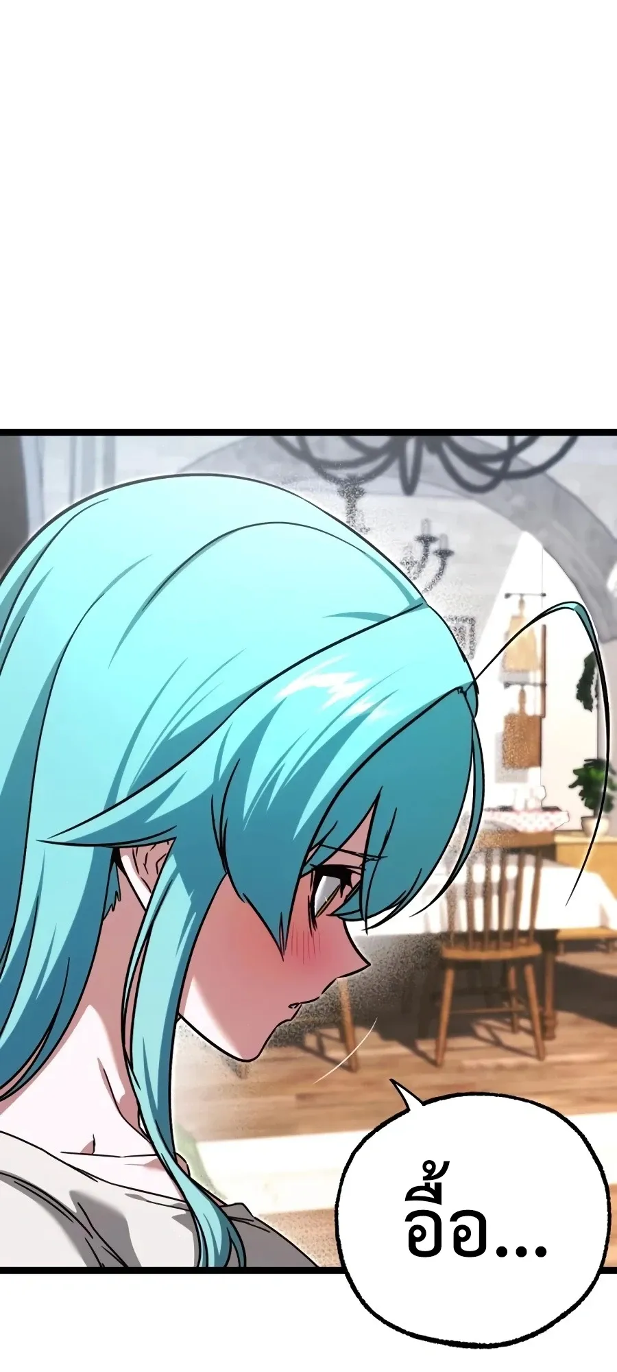 I Took Over The Academy With a Single Sashimi Knife ตอนที่ 82 หน้า 9