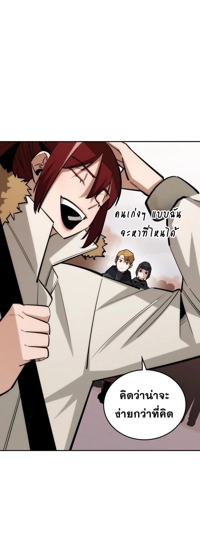 The Regressor Only Protects Me ตอนที่ 37 หน้า 10