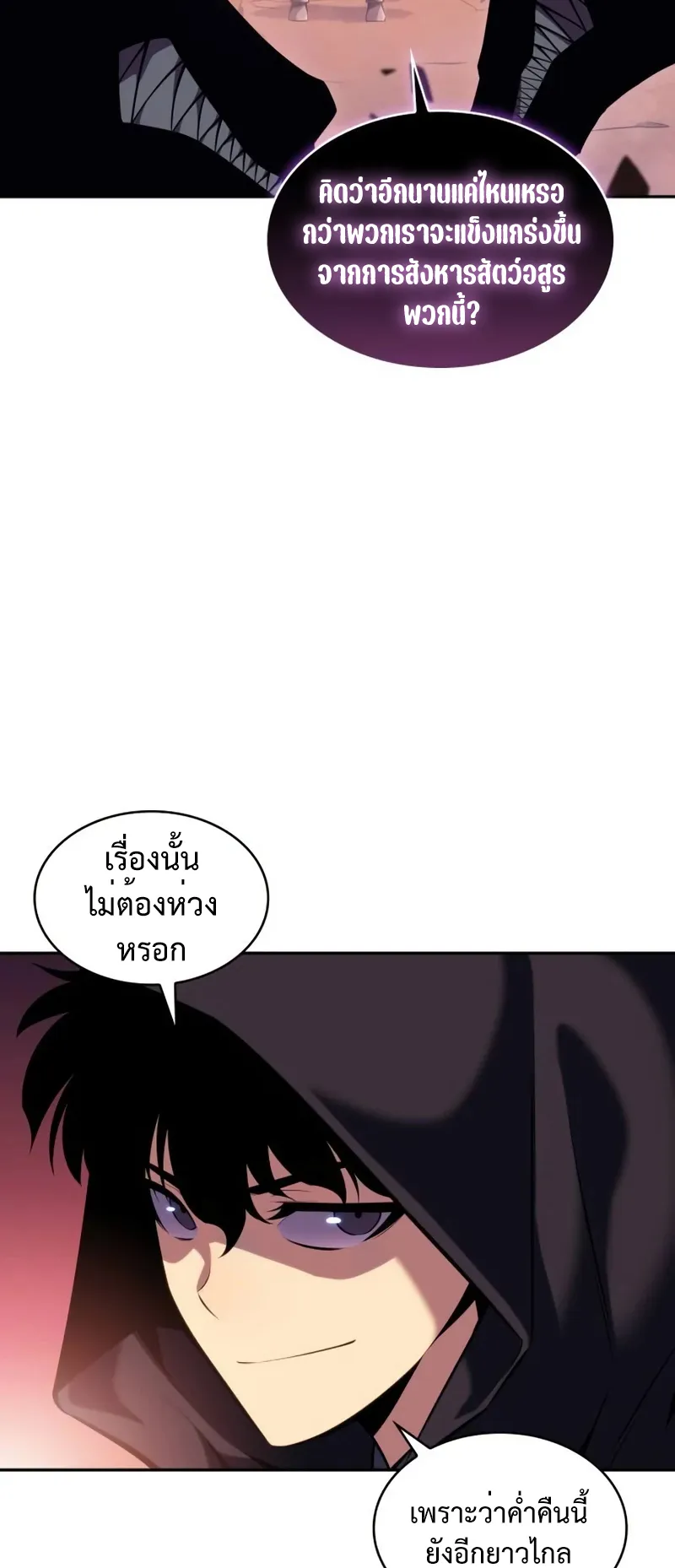 The Regressed Son of a Duke is an Assassin ตอนที่ 6 หน้า 65