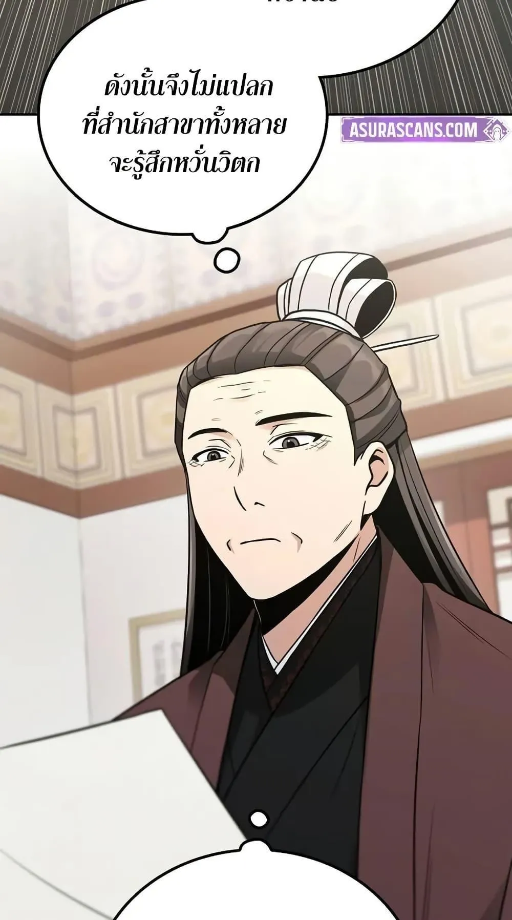 Mount Hua Sect’s Genius Phantom Swordsman ตอนที่ 8 หน้า 11