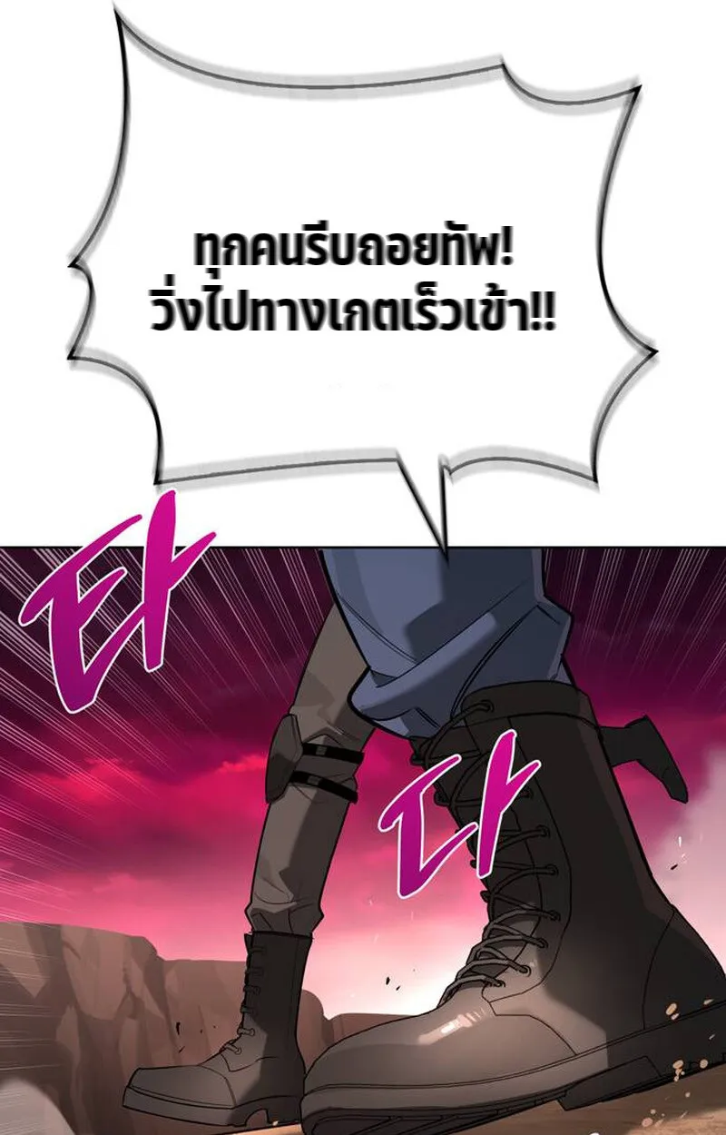 S-Class Hunter Heals with Monsters ตอนที่ 1 หน้า 119