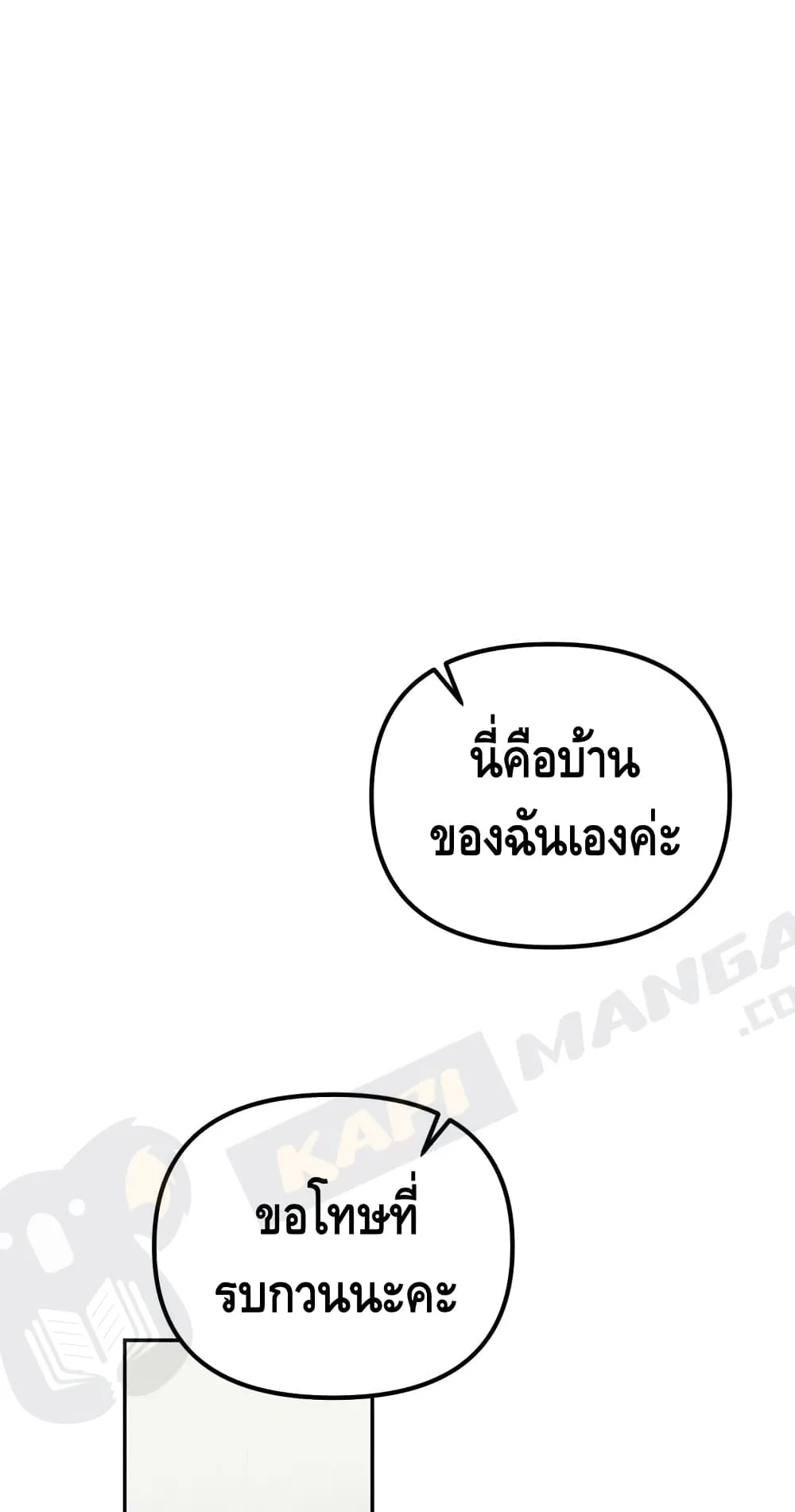 Maxed Out Leveling ตอนที่ 4 หน้า 114