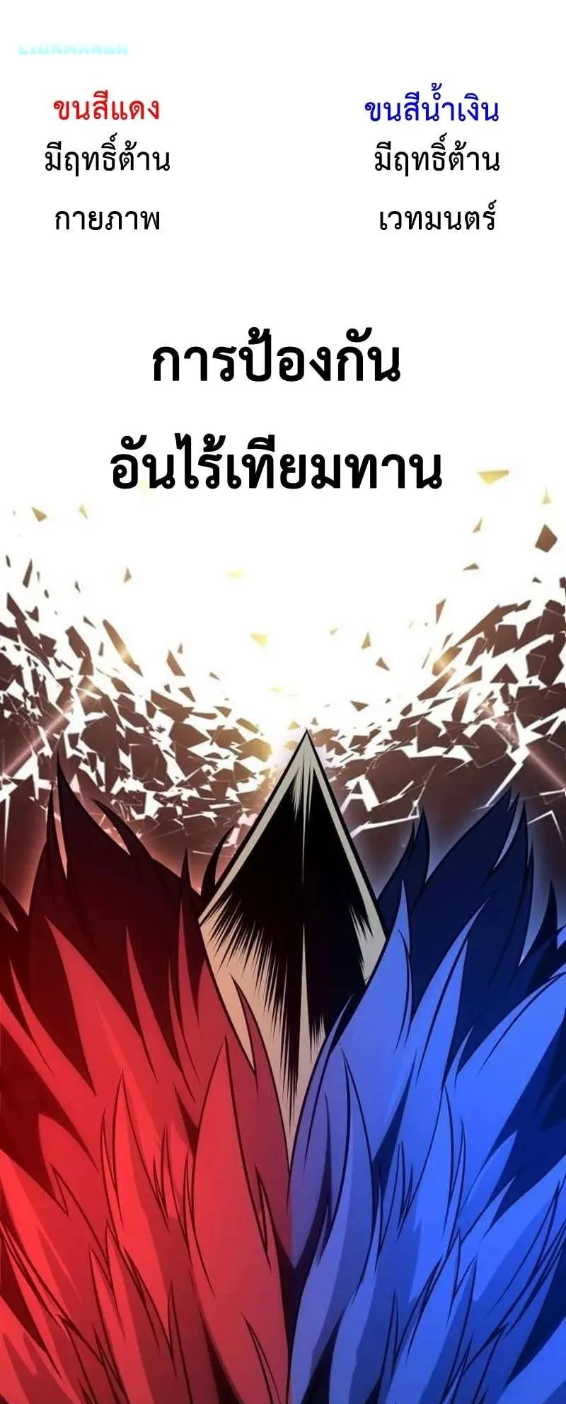 I Killed an Academy Player ตอนที่ 29 หน้า 63