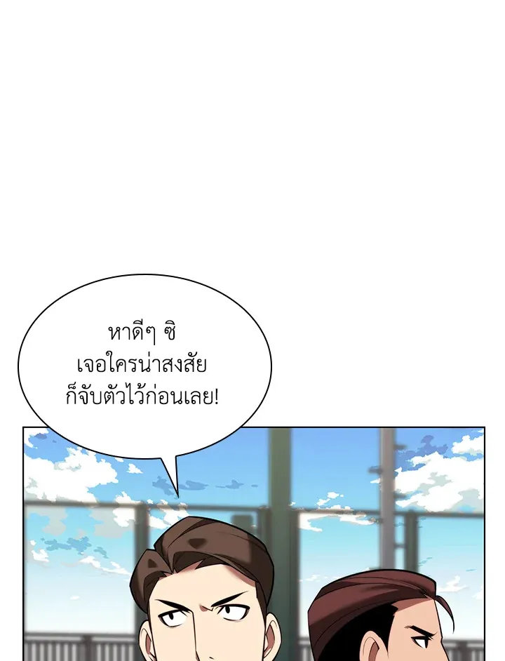 Overgeared ตอนที่ 171 หน้า 60