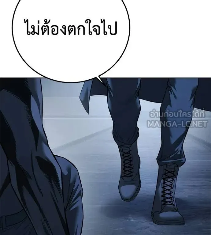 Red Shirt ตอนที่ 34 หน้า 140