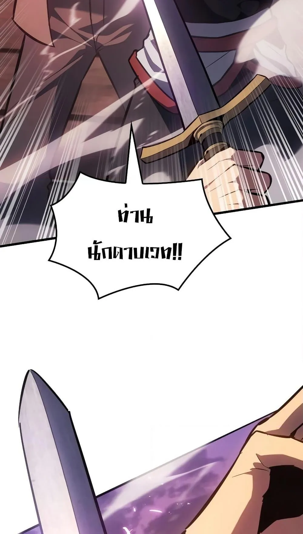Ice Lord ตอนที่ 7 หน้า 73