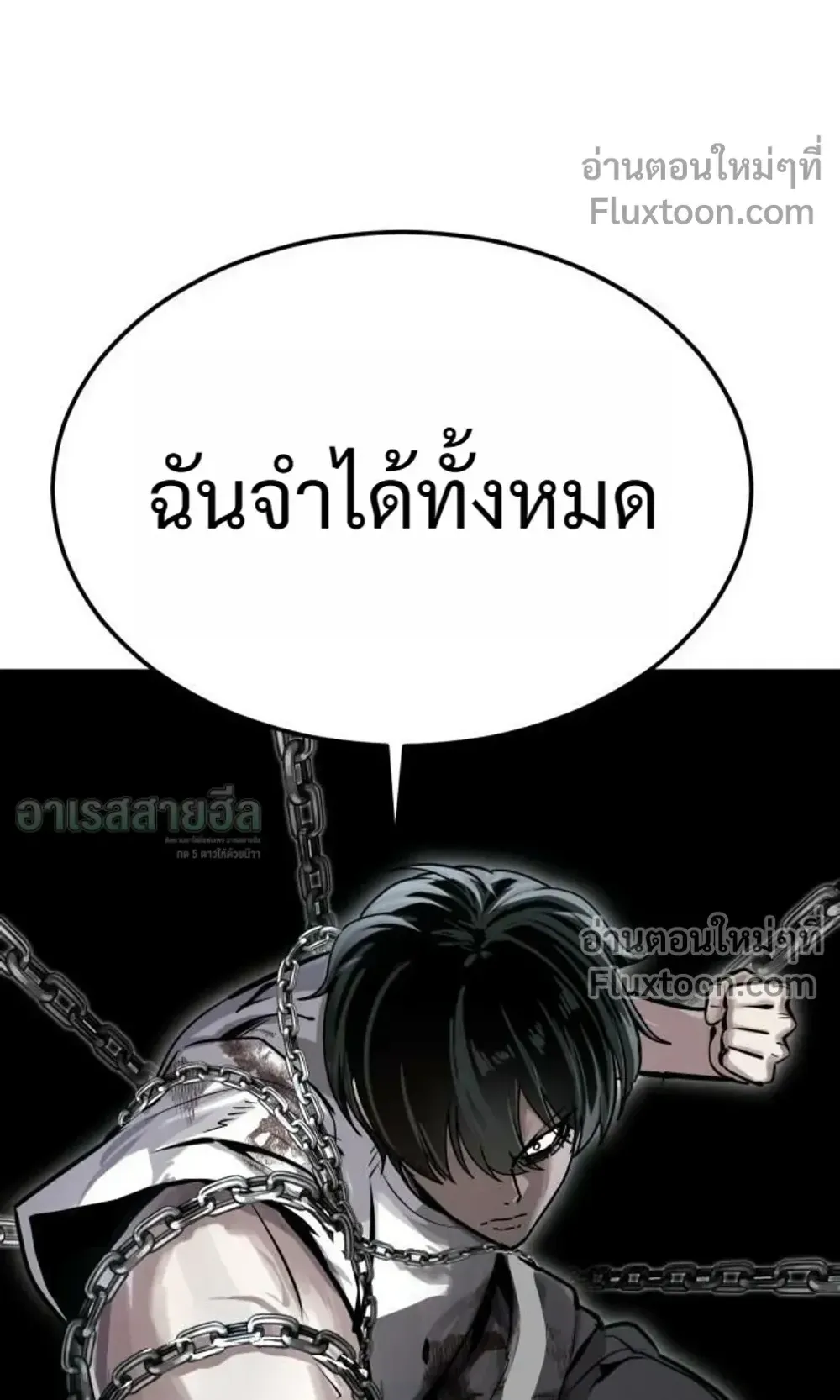 Resurrection Boy ตอนที่ 27 หน้า 164