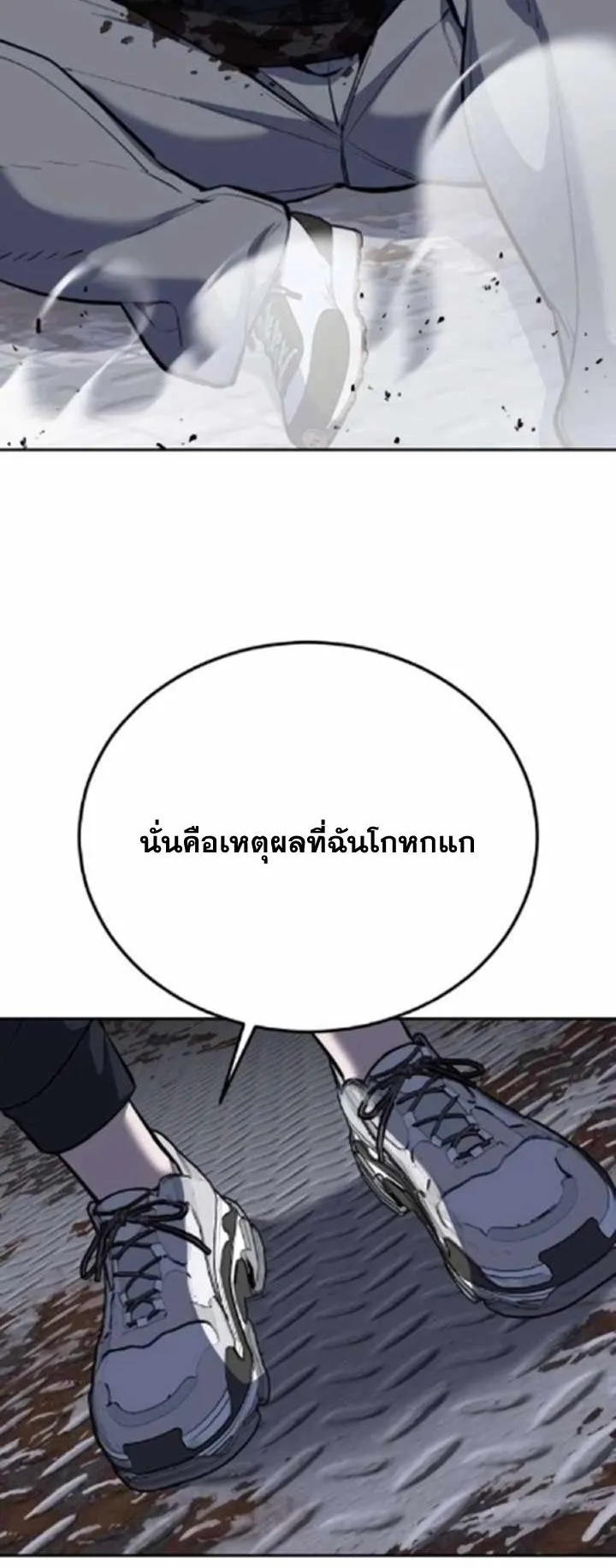 Resurrection Boy ตอนที่ 11 หน้า 114