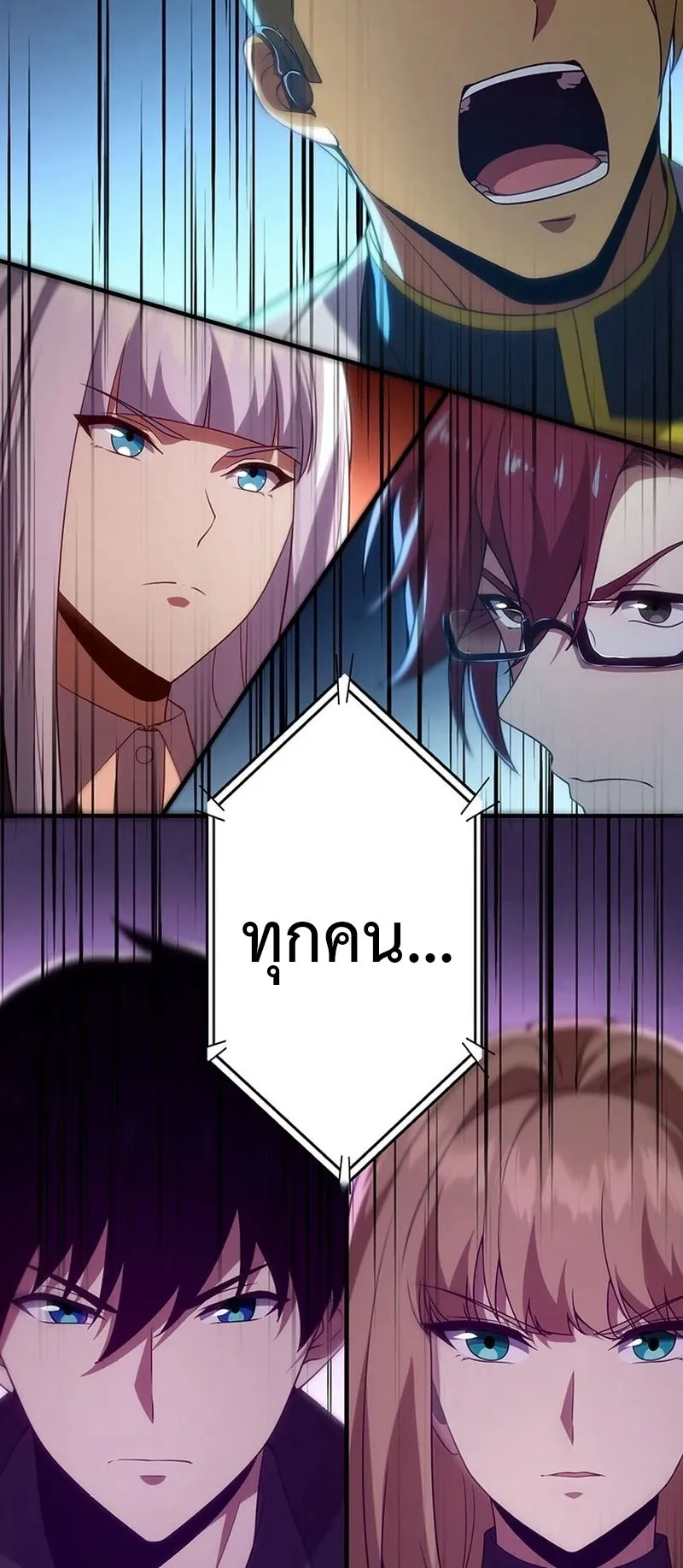 The God-Slaying Copycat ตอนที่ 46 หน้า 70