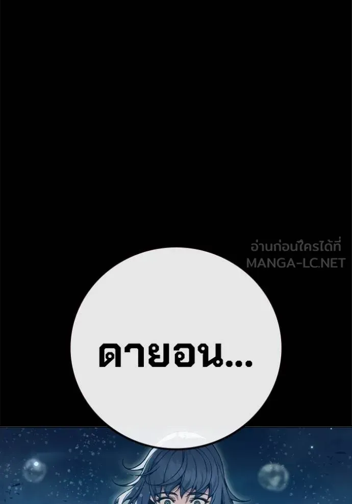 Juvenile Prison ตอนที่ 42 หน้า 30