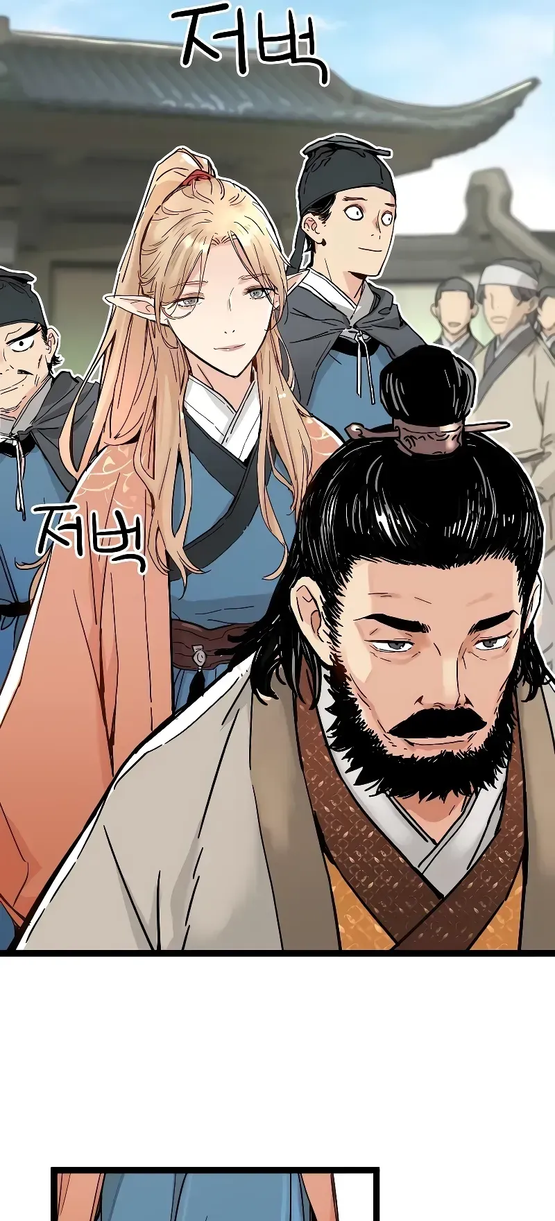 Surviving as a Genius on Borrowed Time ตอนที่ 1 หน้า 87