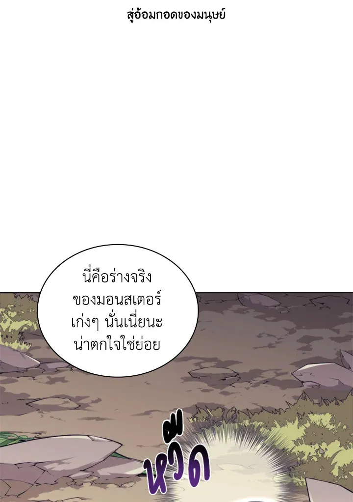 Overgeared ตอนที่ 122 หน้า 10