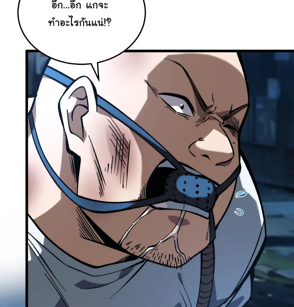 I Will Solo My Way Through This Apocalypse World ตอนที่ 4 หน้า 58