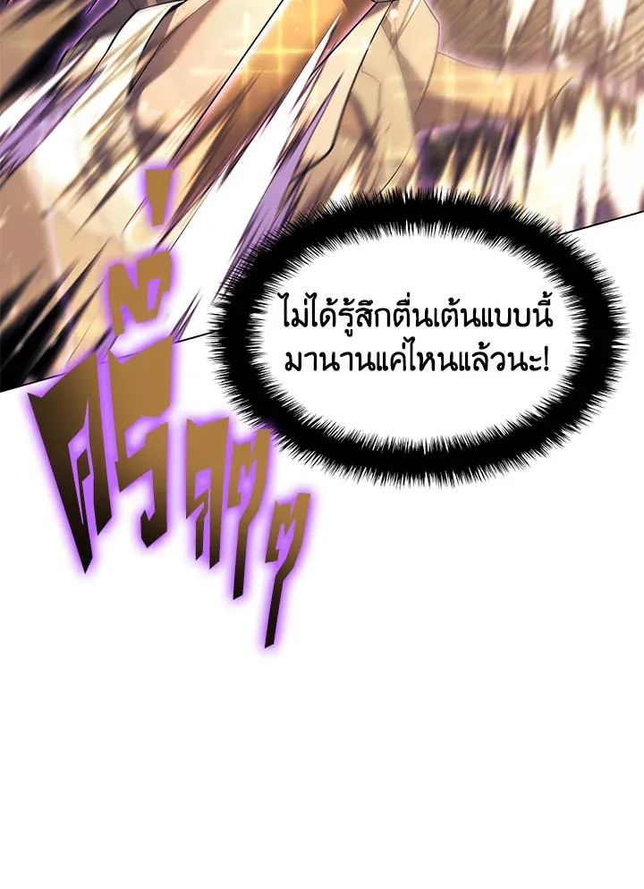 Overgeared ตอนที่ 126 หน้า 46