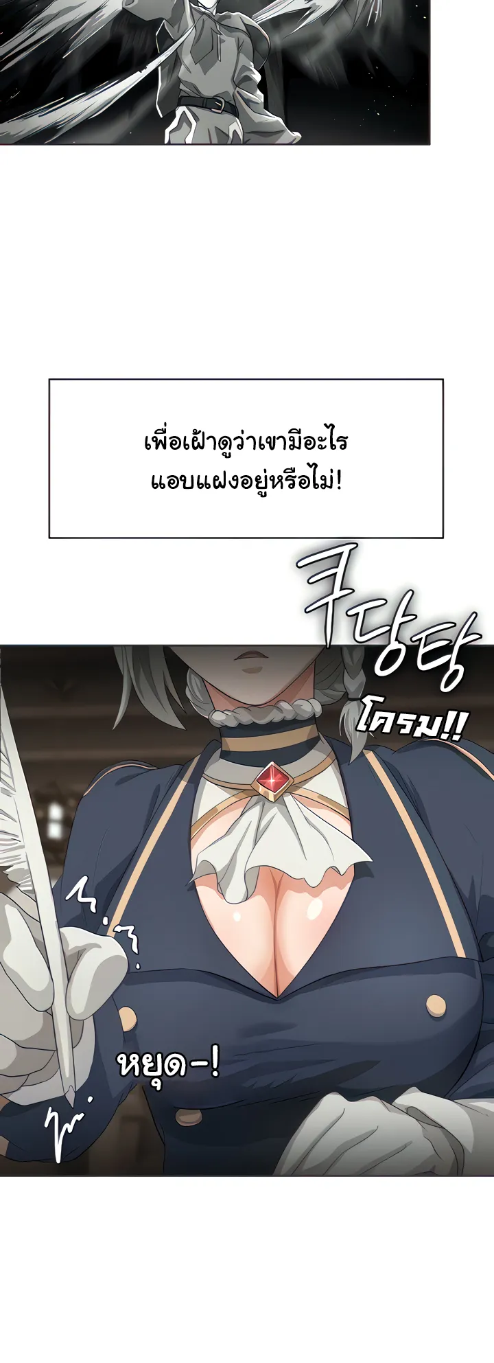 Bought By The Demon Lord Before The Ending ตอนที่ 4 หน้า 5