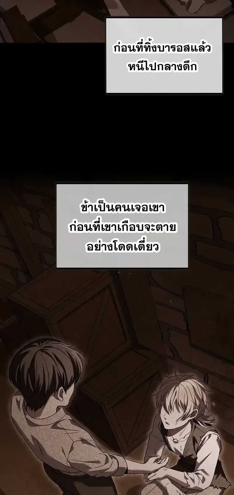 Death King Karnak ตอนที่ 2 หน้า 28