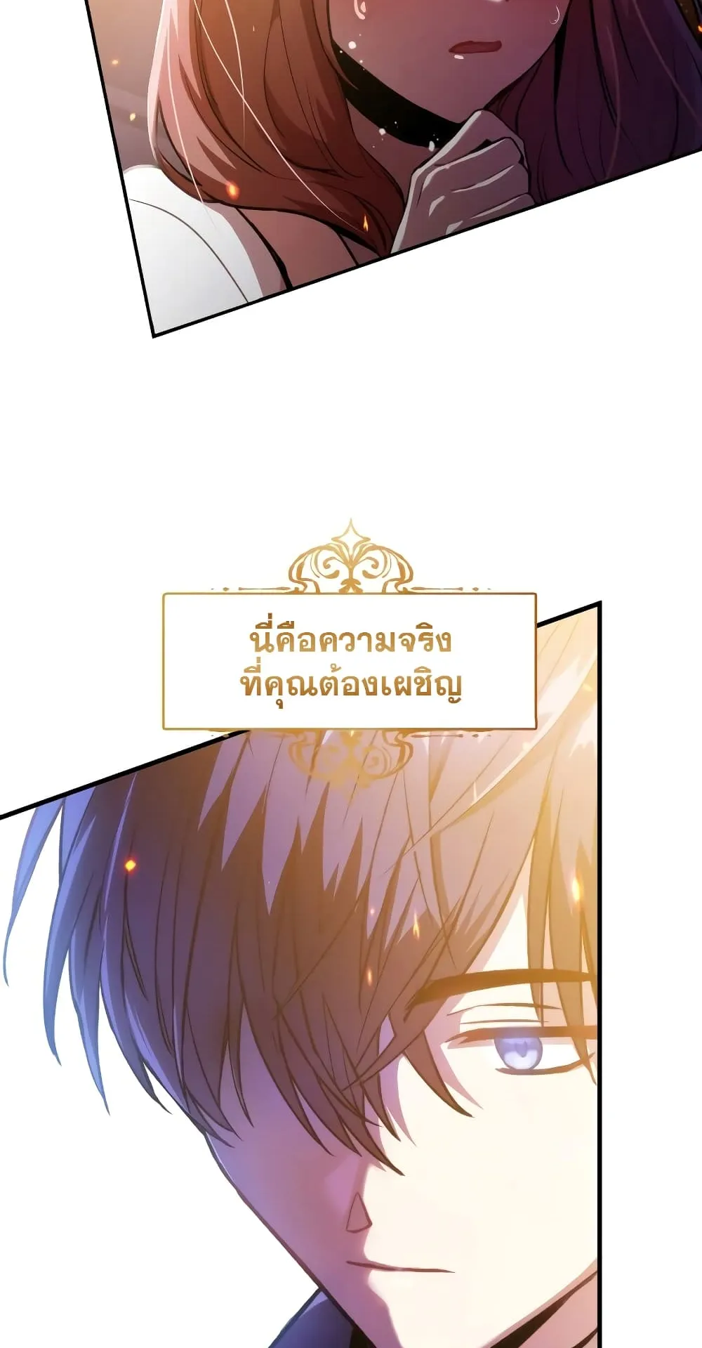 Regressor Instruction Manual ตอนที่ 1 หน้า 44