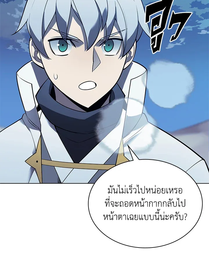 Overgeared ตอนที่ 136 หน้า 48
