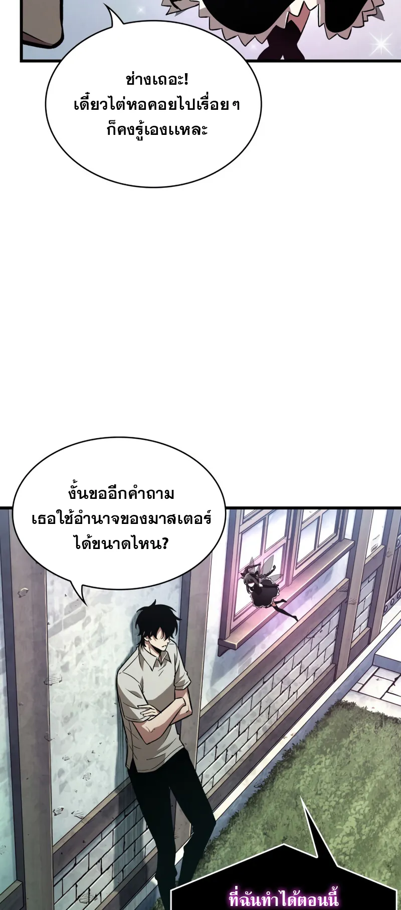 Pick Me Up ตอนที่ 6 หน้า 22
