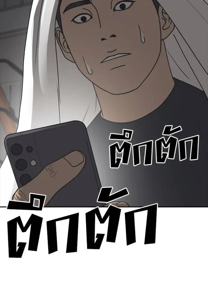 Loser Life 2 ตอนที่ 53 หน้า 34