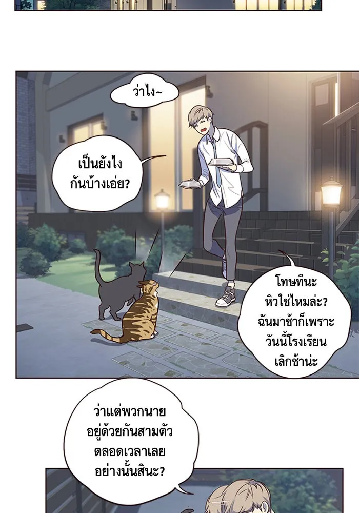 Eleceed ตอนที่ 1 หน้า 41