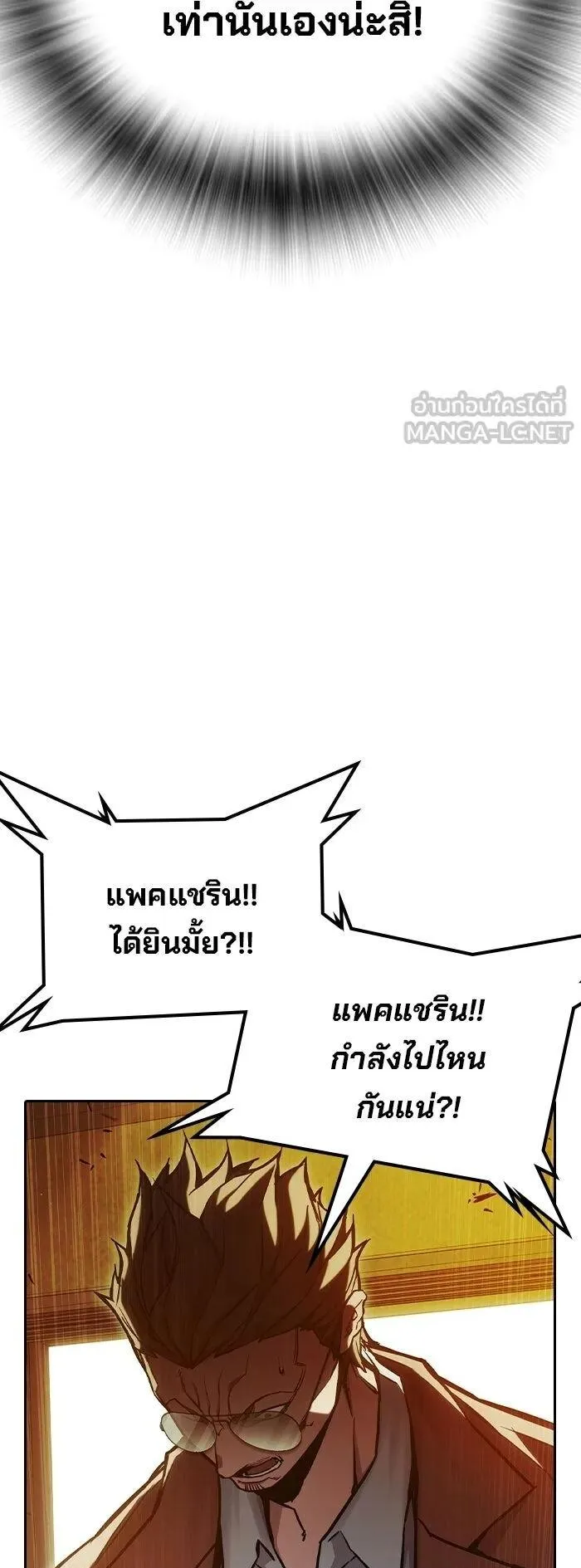 Juvenile Prison ตอนที่ 106 หน้า 111