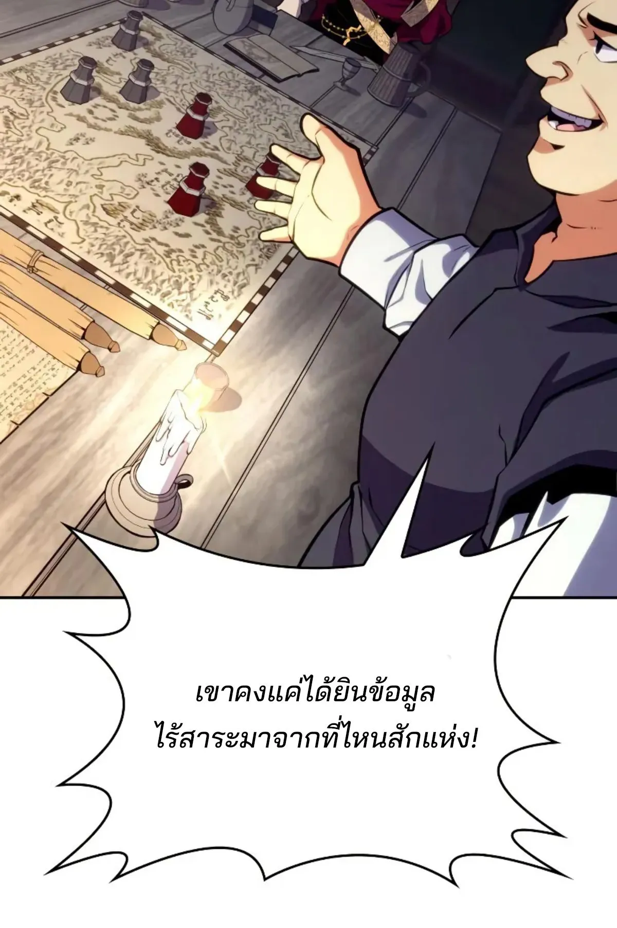 The Cold-Blooded Warrior ตอนที่ 7 หน้า 12