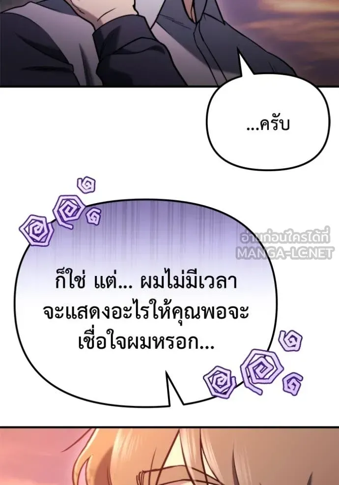 Hiding the logistics center in Apocalypse ตอนที่ 41 หน้า 84