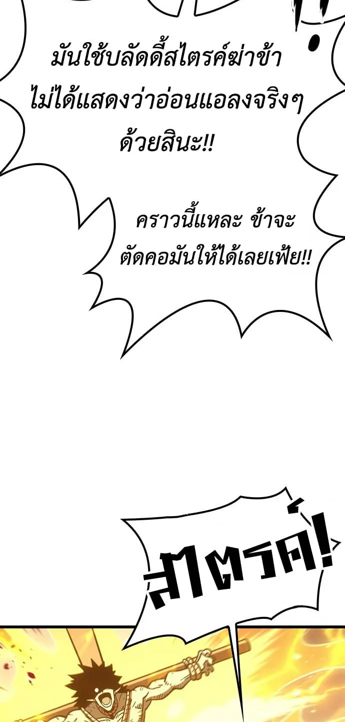 What a Bountiful Harvest, Demon Lord! ตอนที่ 2 หน้า 80