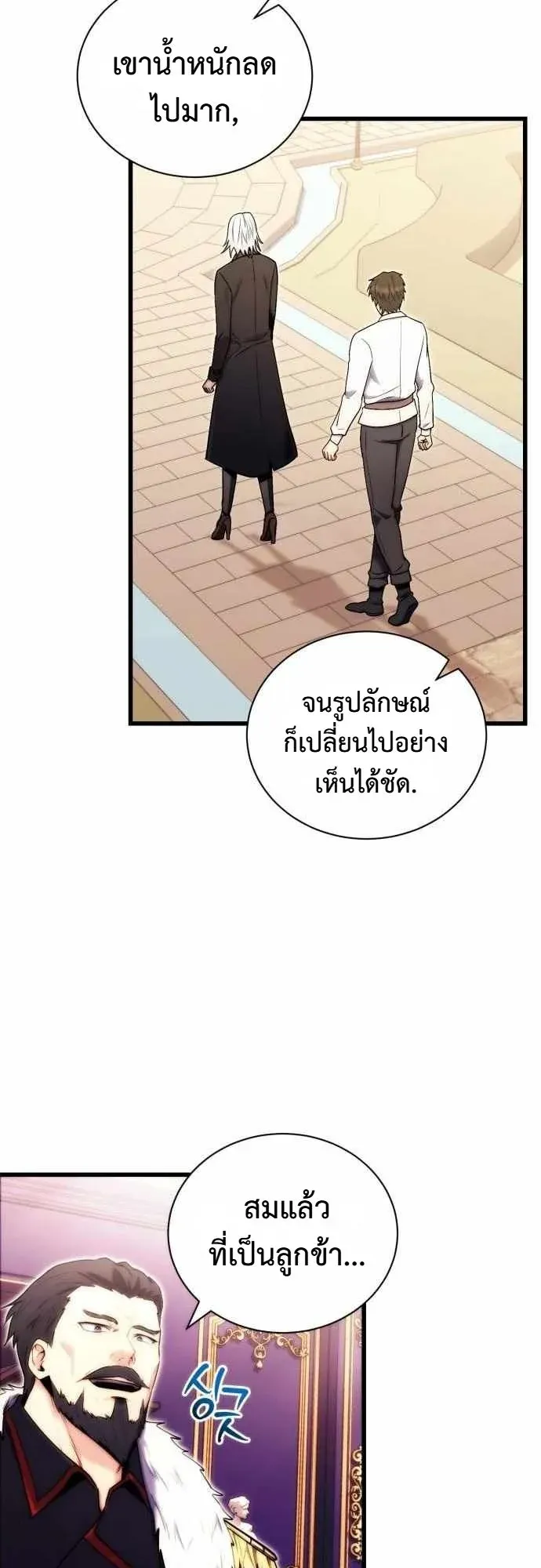 The Eldest Son of the Marquis House is a Martial Artist ตอนที่ 2 หน้า 62