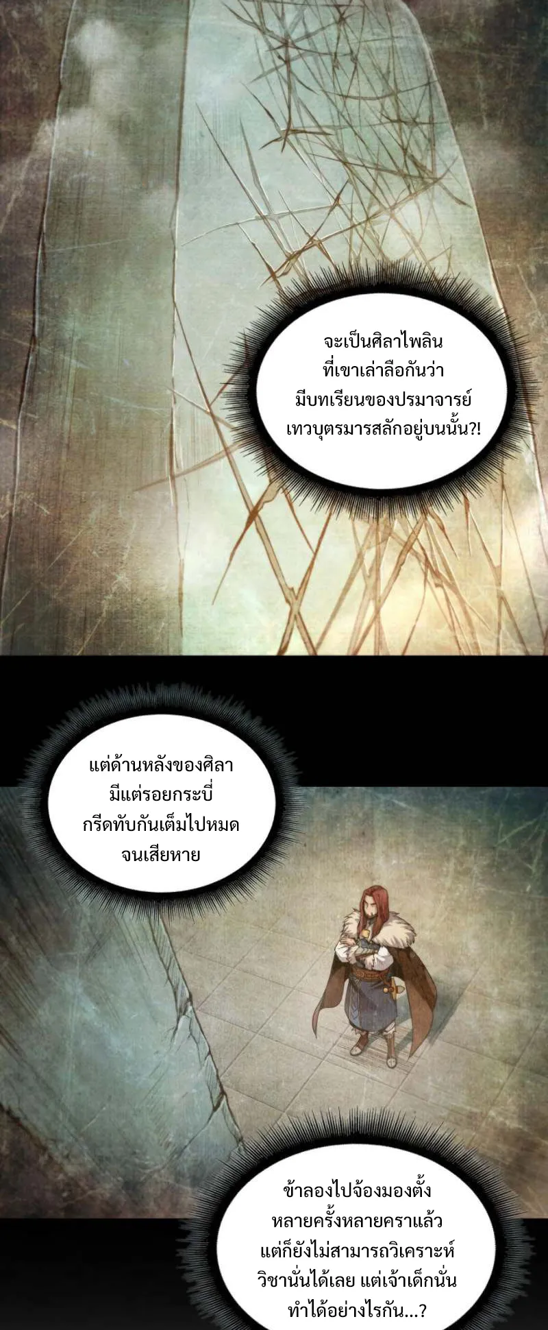 Nano Machine Chapter 51 หน้า 38