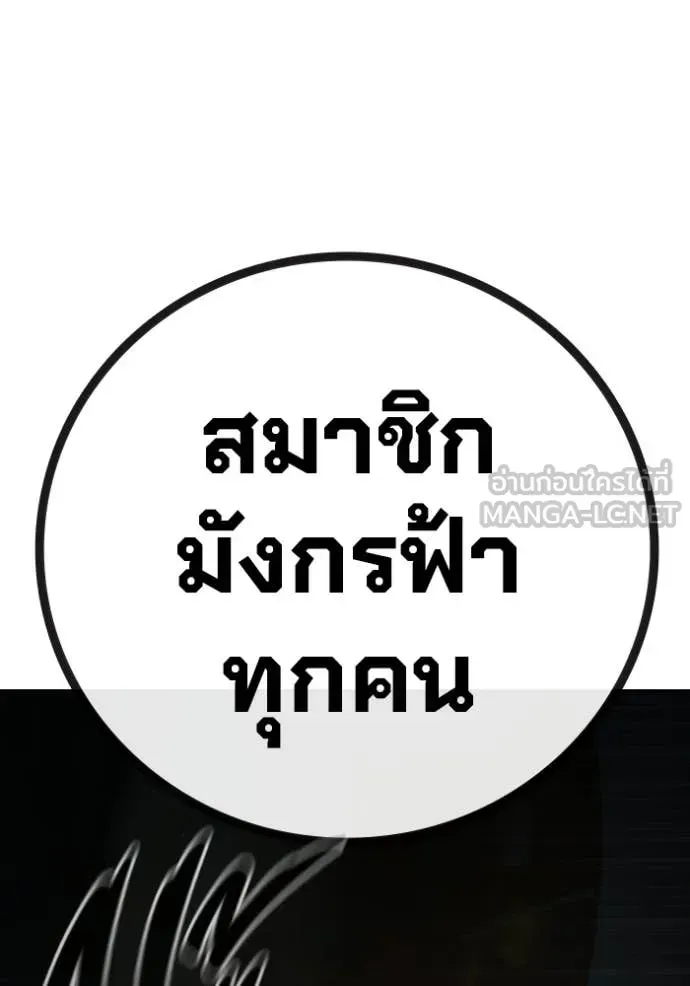 Juvenile Prison ตอนที่ 84 หน้า 217