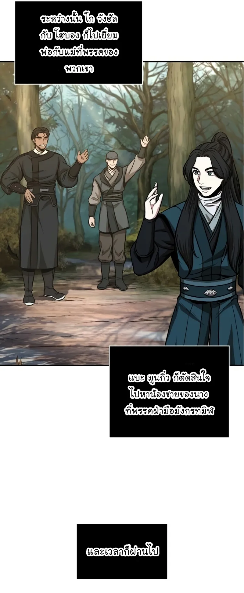 Nano Machine Chapter 100 หน้า 25