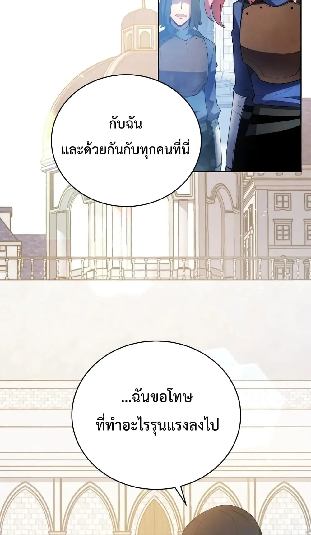 Swordmaster’s Youngest Son ตอนที่ 14 หน้า 92