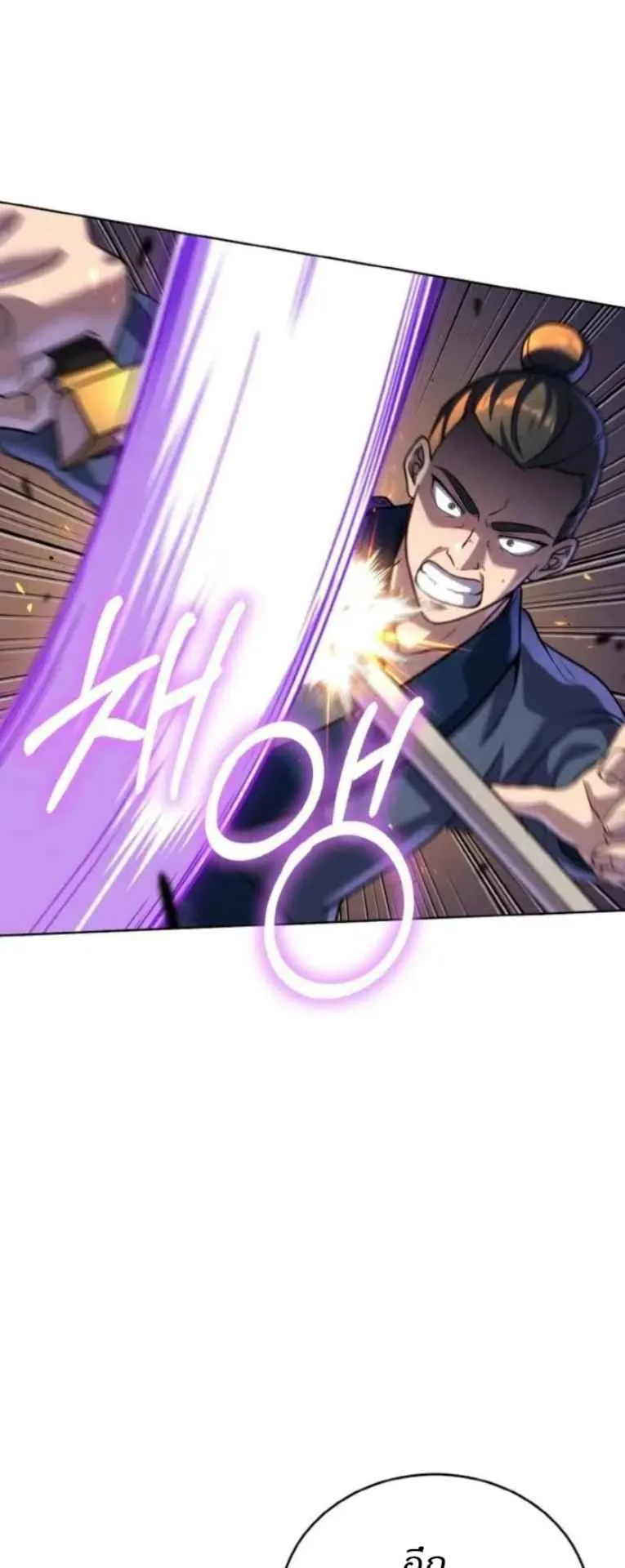 I Become the Youngest Disciple of the Martial Arts Leader ตอนที่ 31 หน้า 61