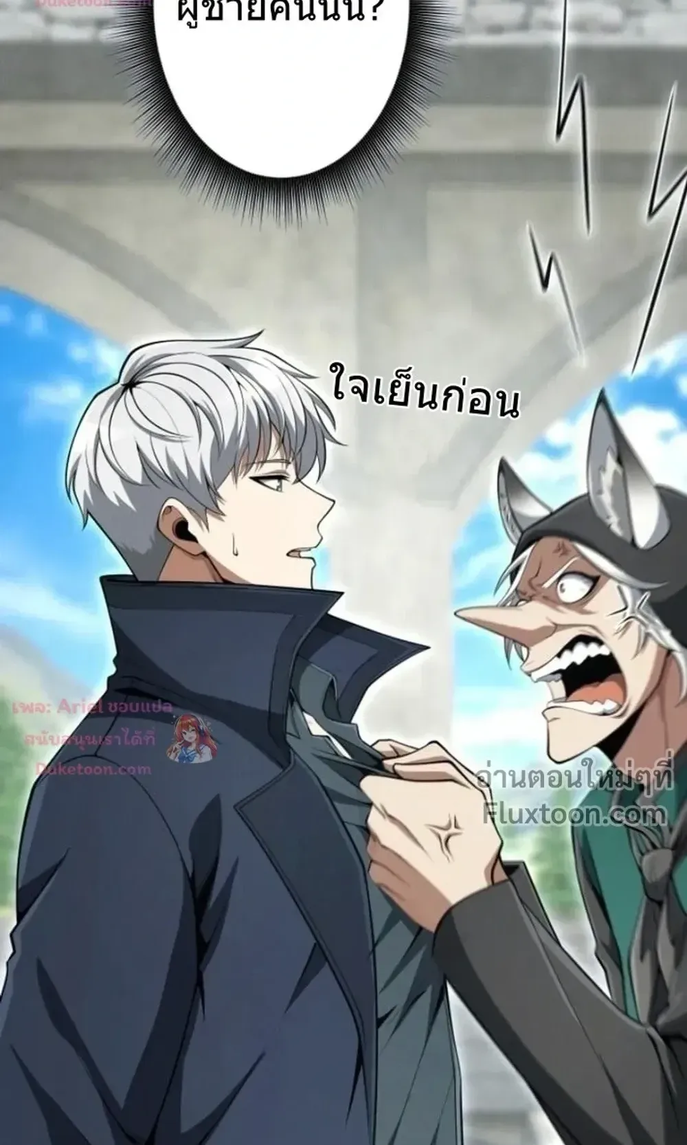 100 Million Years Later The Ultimate Weapon Return ตอนที่ 13 หน้า 19