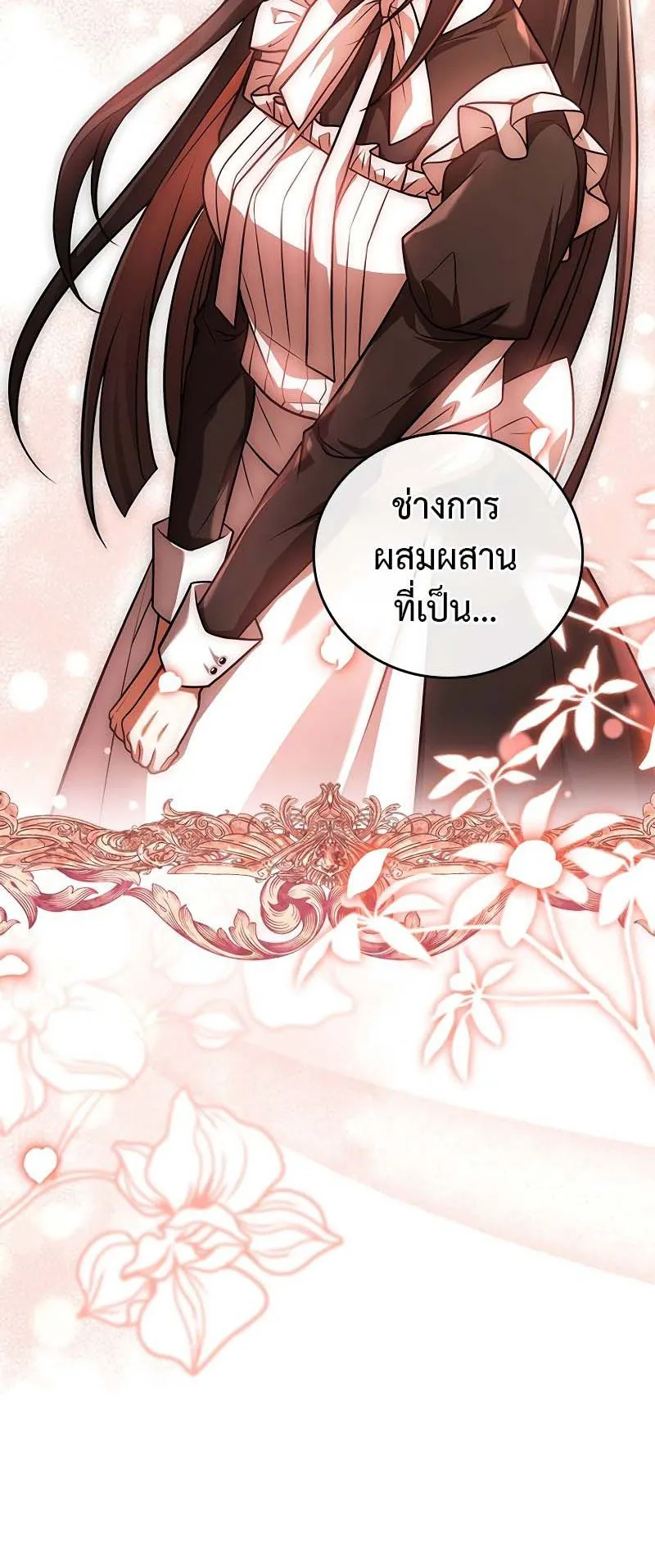 The Legendary Hero is an Academy Honors Student ตอนที่ 4 หน้า 7