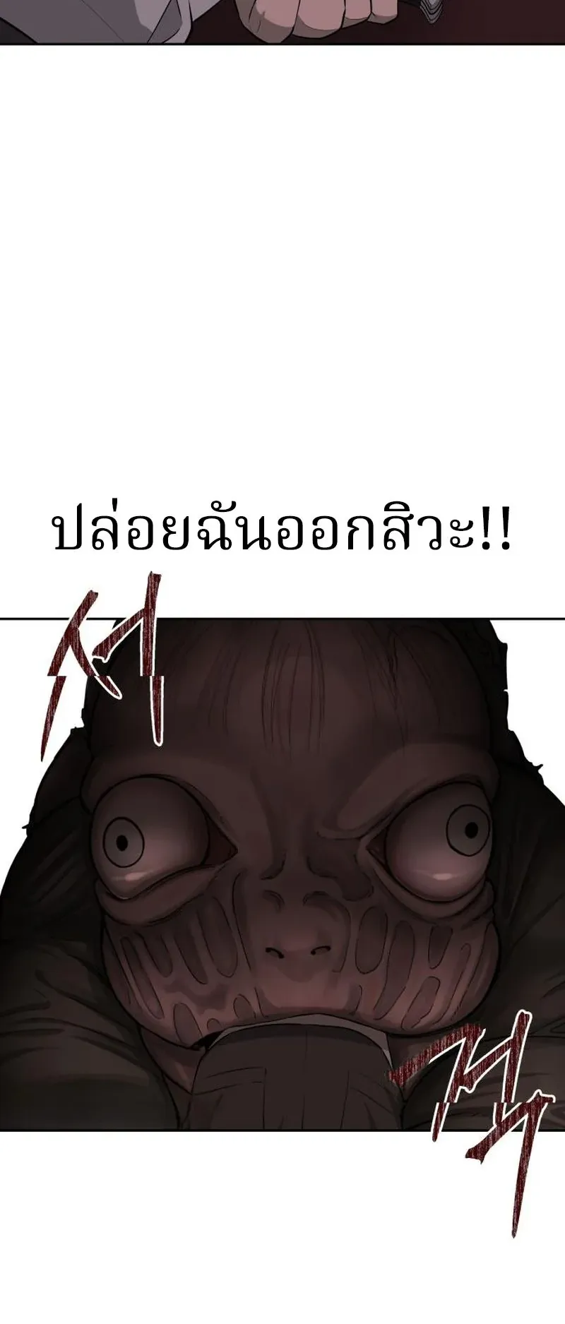 Why You Shouldn’t Enter a Haunted House ตอนที่ 10 หน้า 19