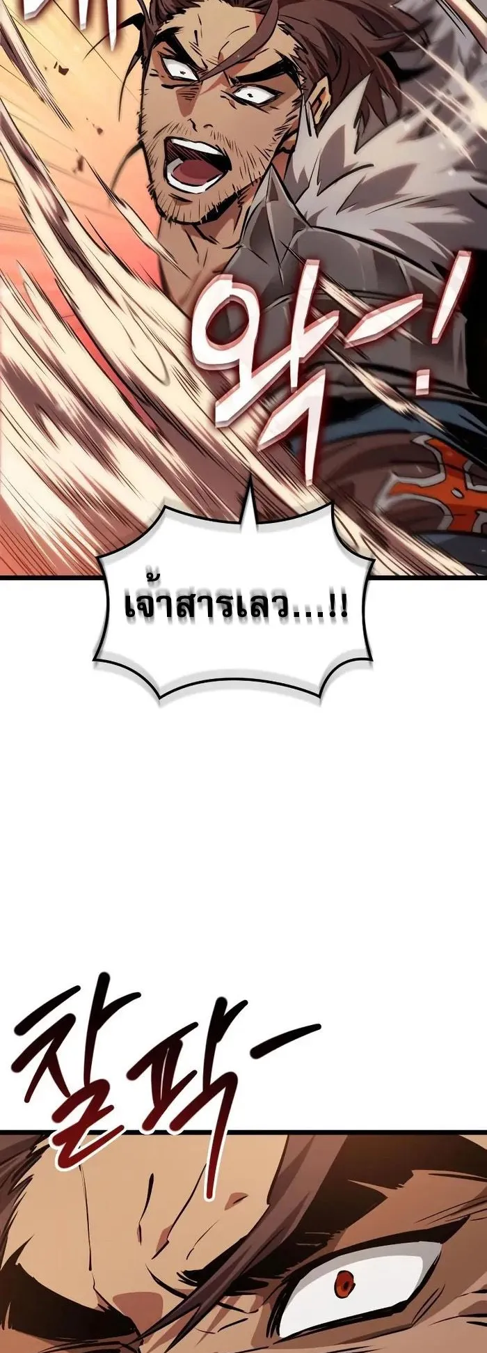 Light of Arad: Forerunner ตอนที่ 7 หน้า 40