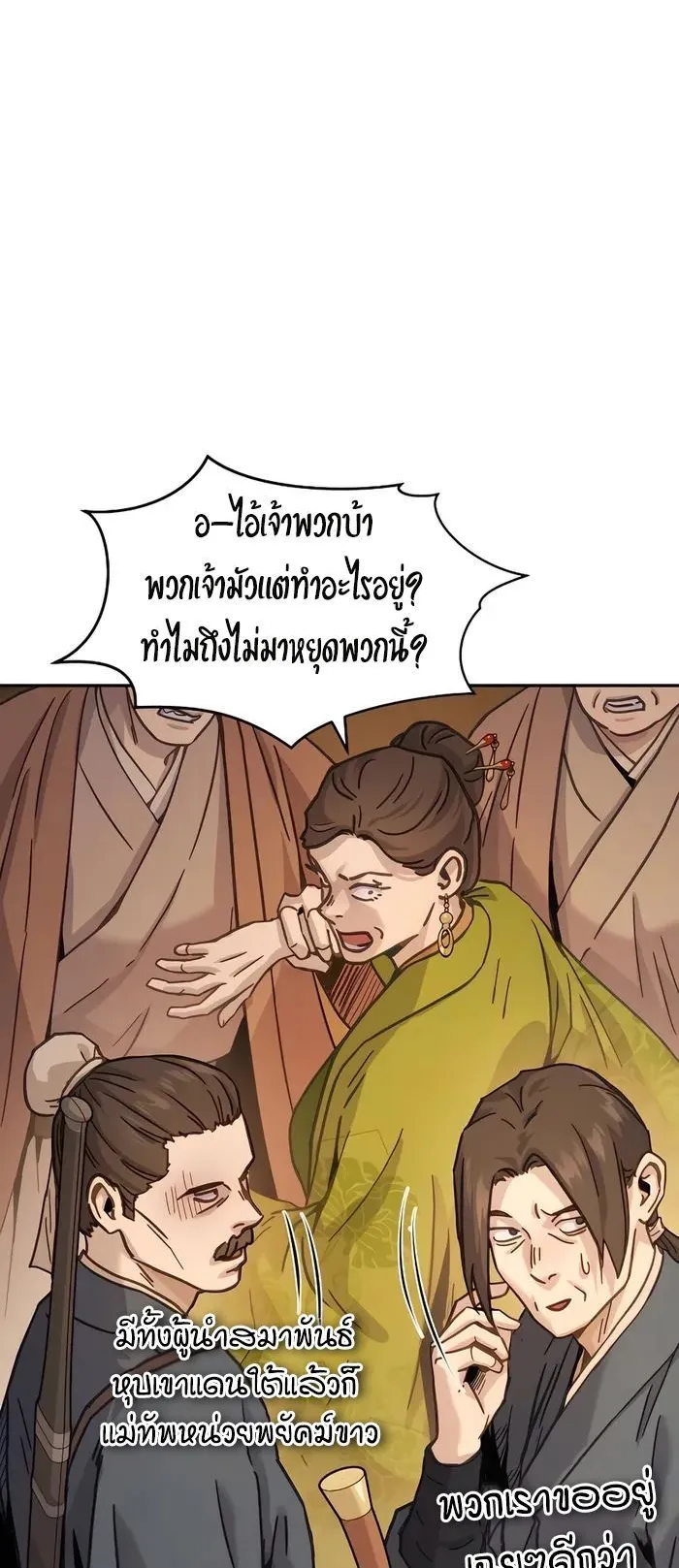 Absolute Dominion ตอนที่ 7 หน้า 32
