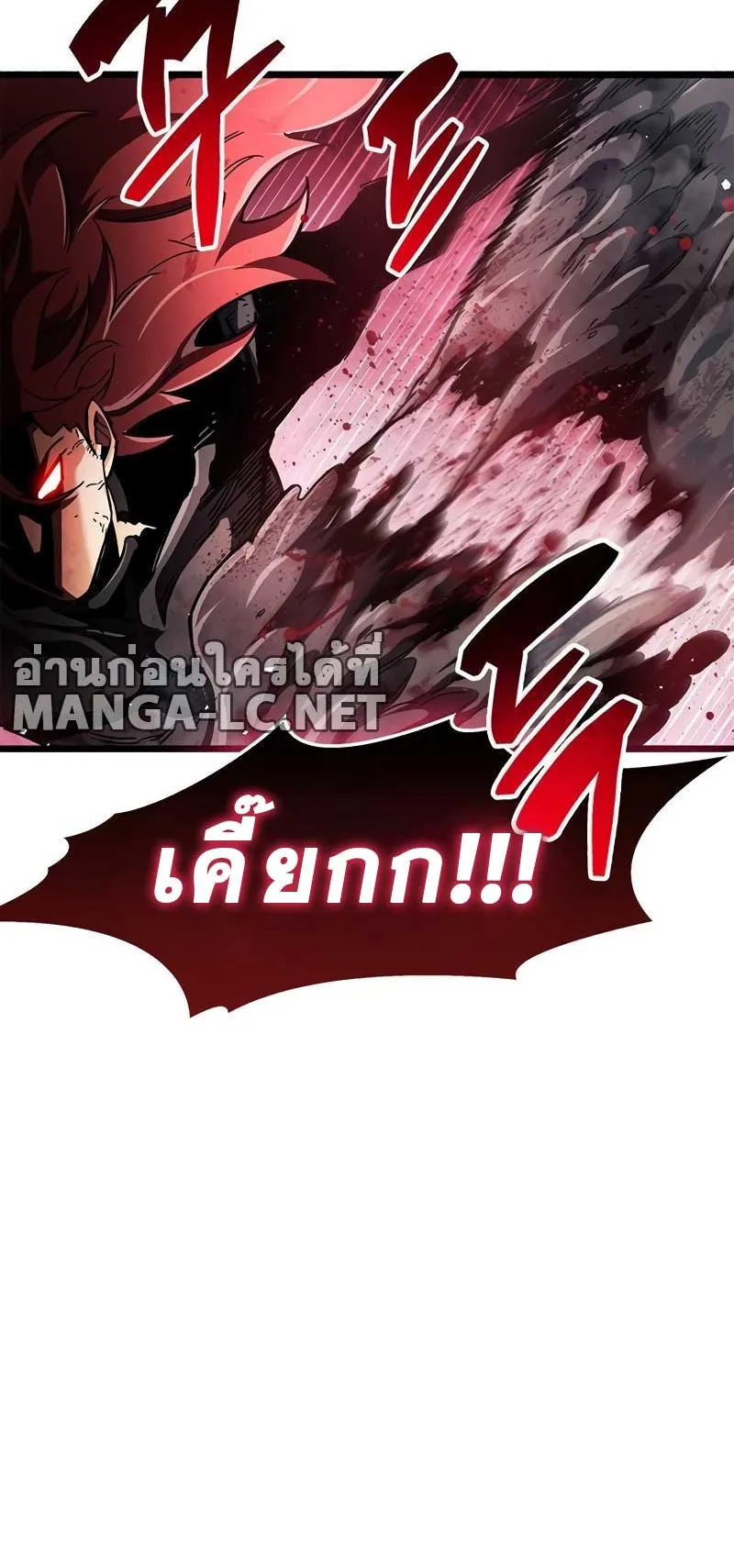 The Player Hides His Past ตอนที่ 47 หน้า 85
