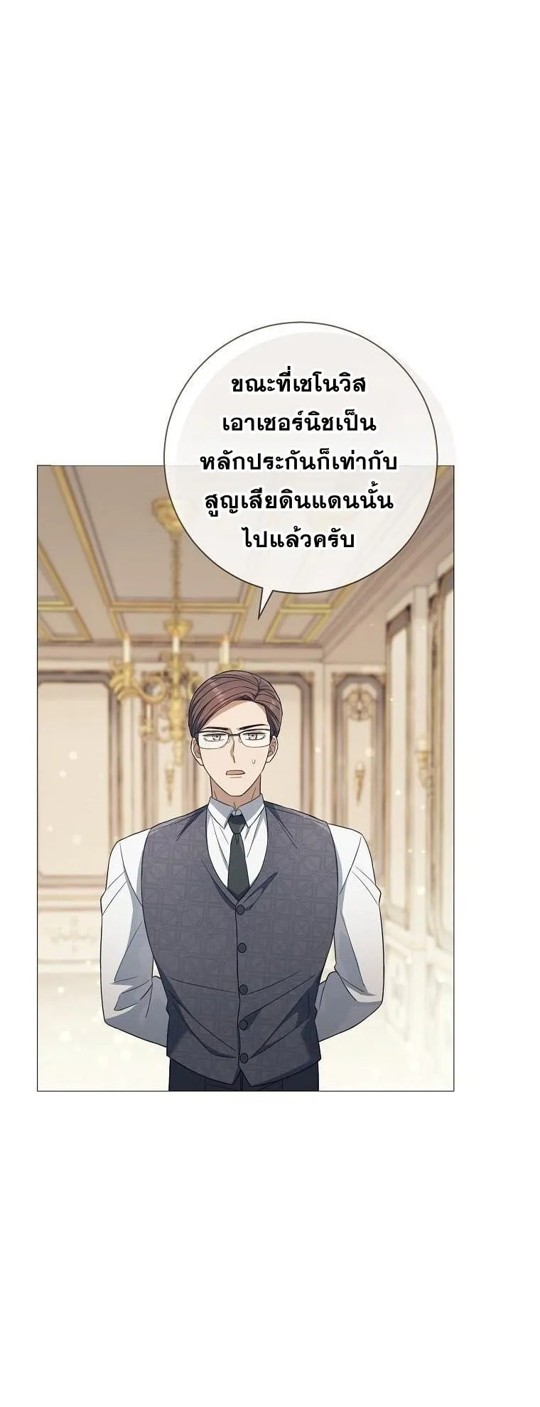 Magic Lord ตอนที่ 16 หน้า 27
