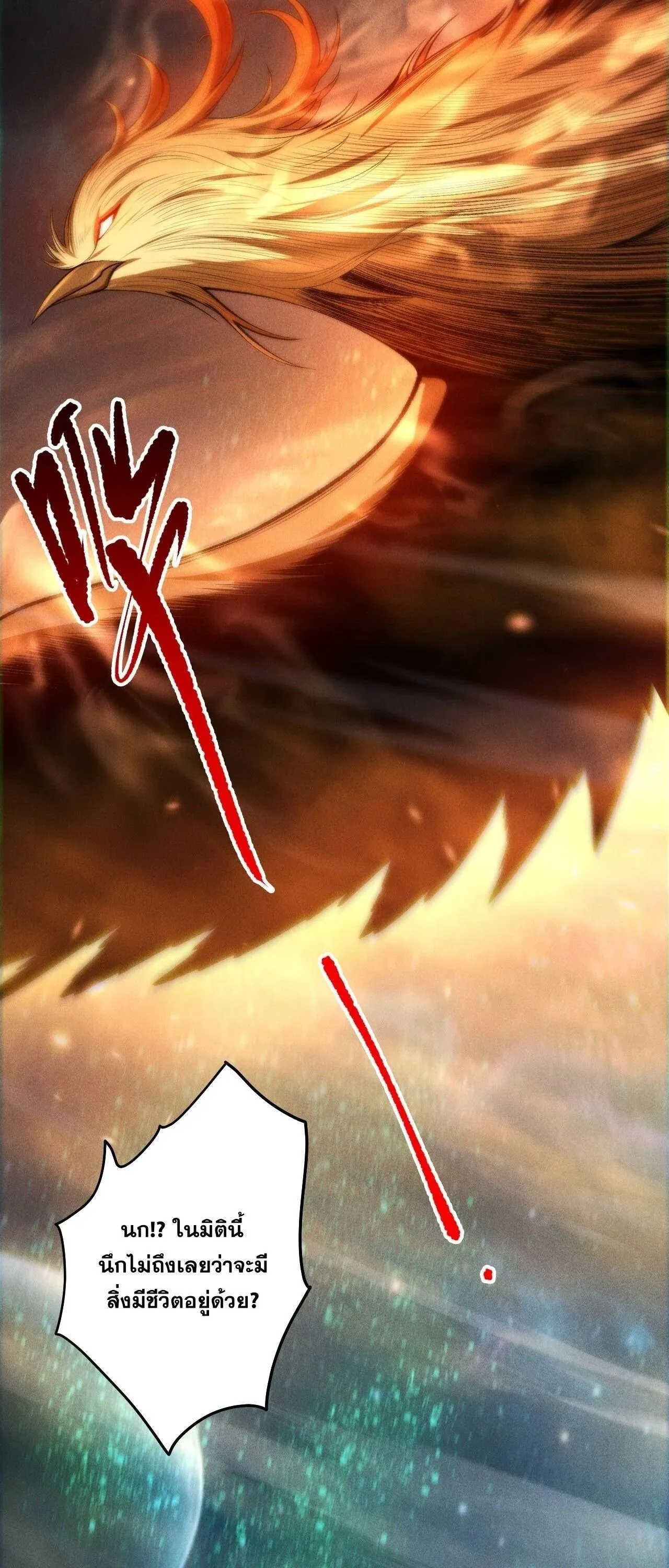 Disastrous Necromancer ตอนที่ 268 หน้า 9