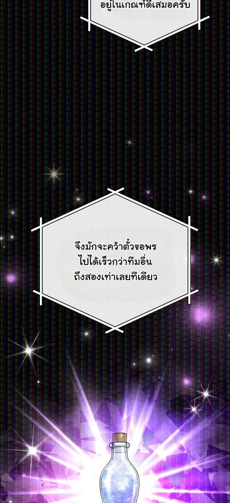 Got Dropped into a Ghost Story, Still Gotta Work ตอนที่ 6 หน้า 15