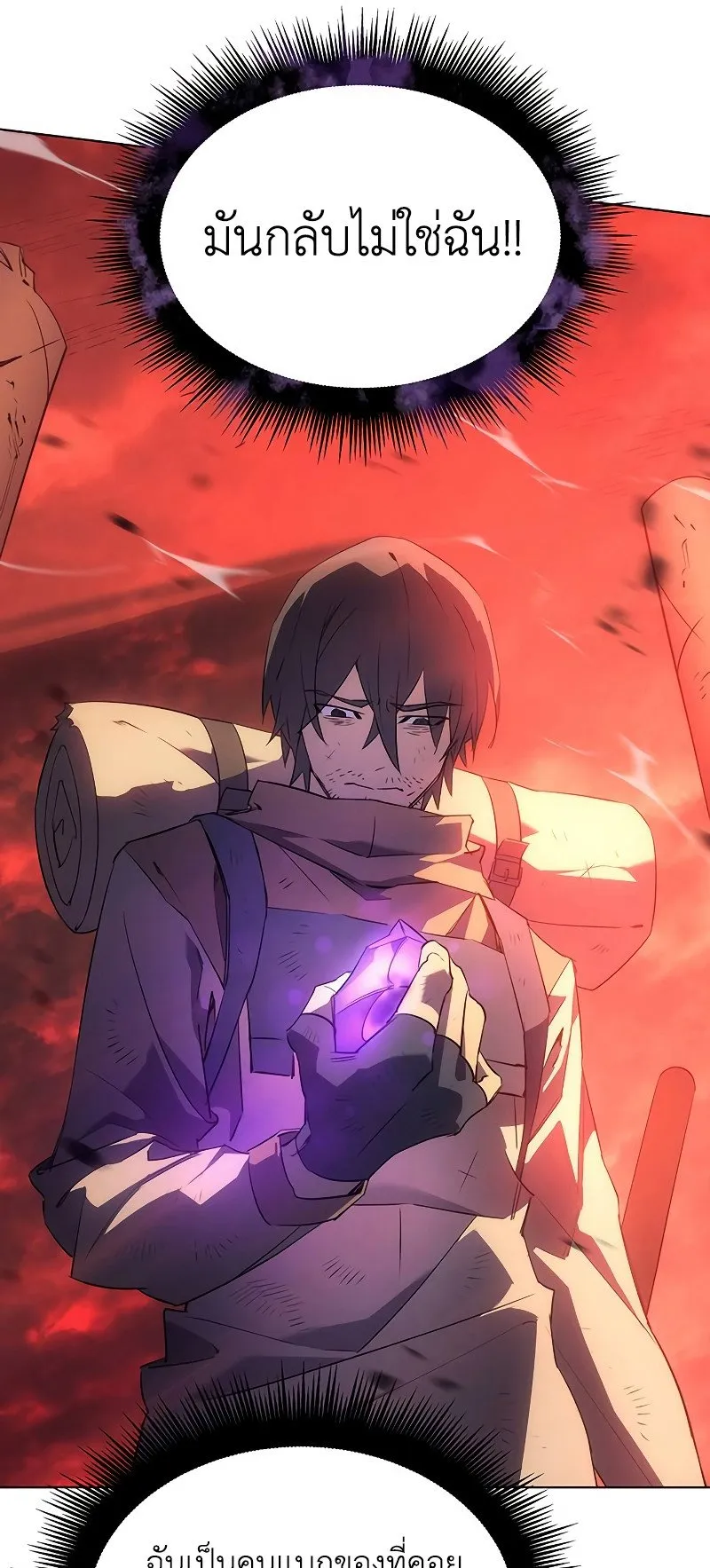 Regressing With the King’s Power ตอนที่ 1 หน้า 21
