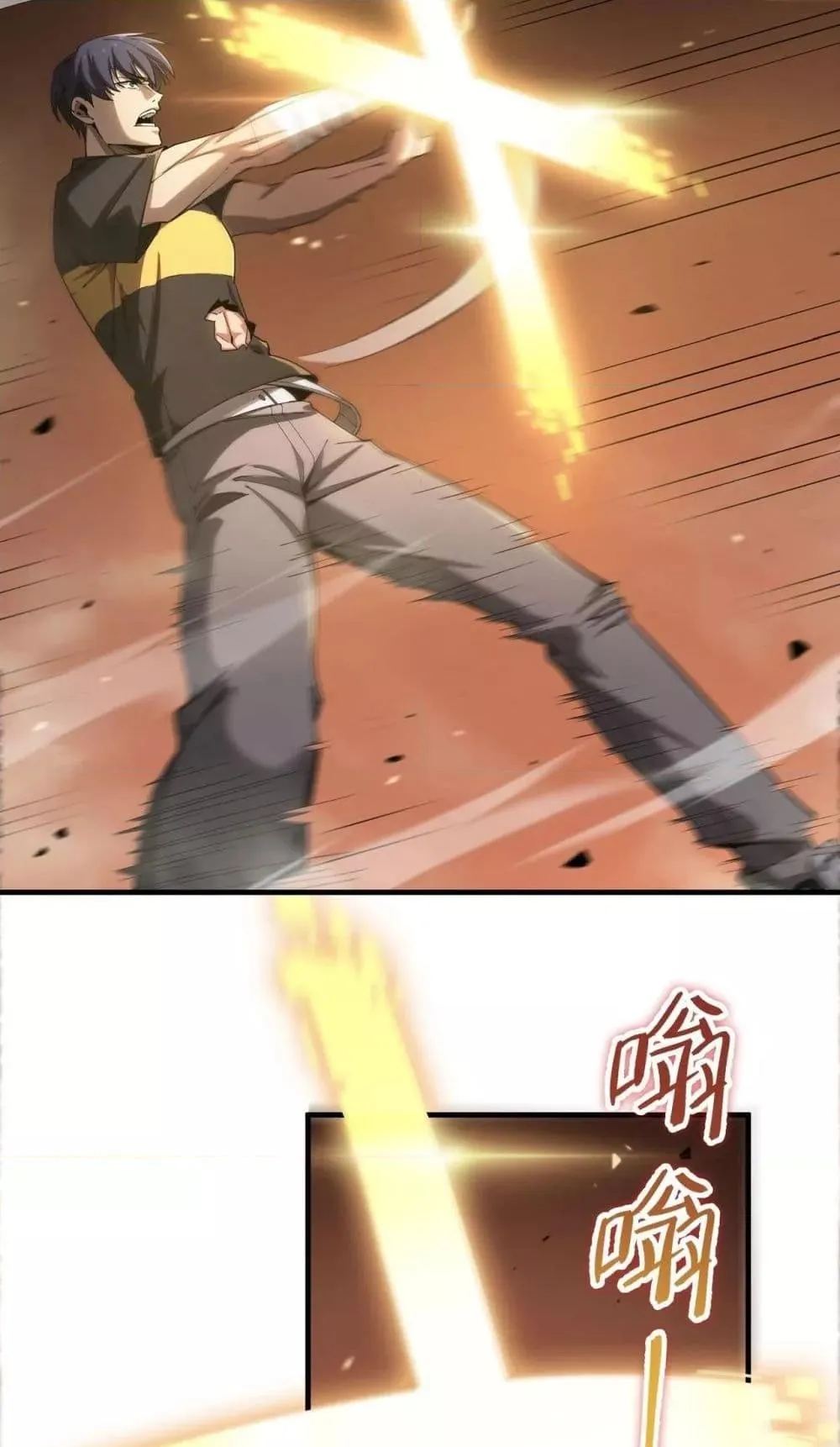 SSS level Saint Knight who transcends common sense ตอนที่ 2 หน้า 44