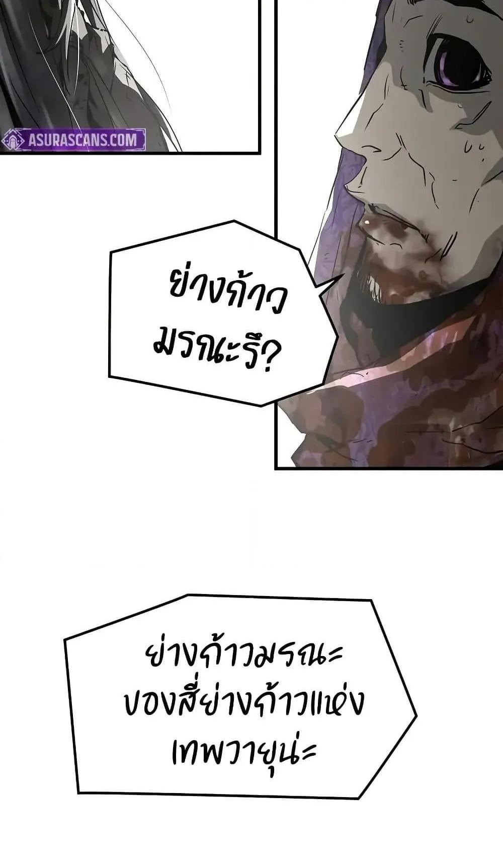 Absolute Regression ตอนที่ 55 หน้า 47