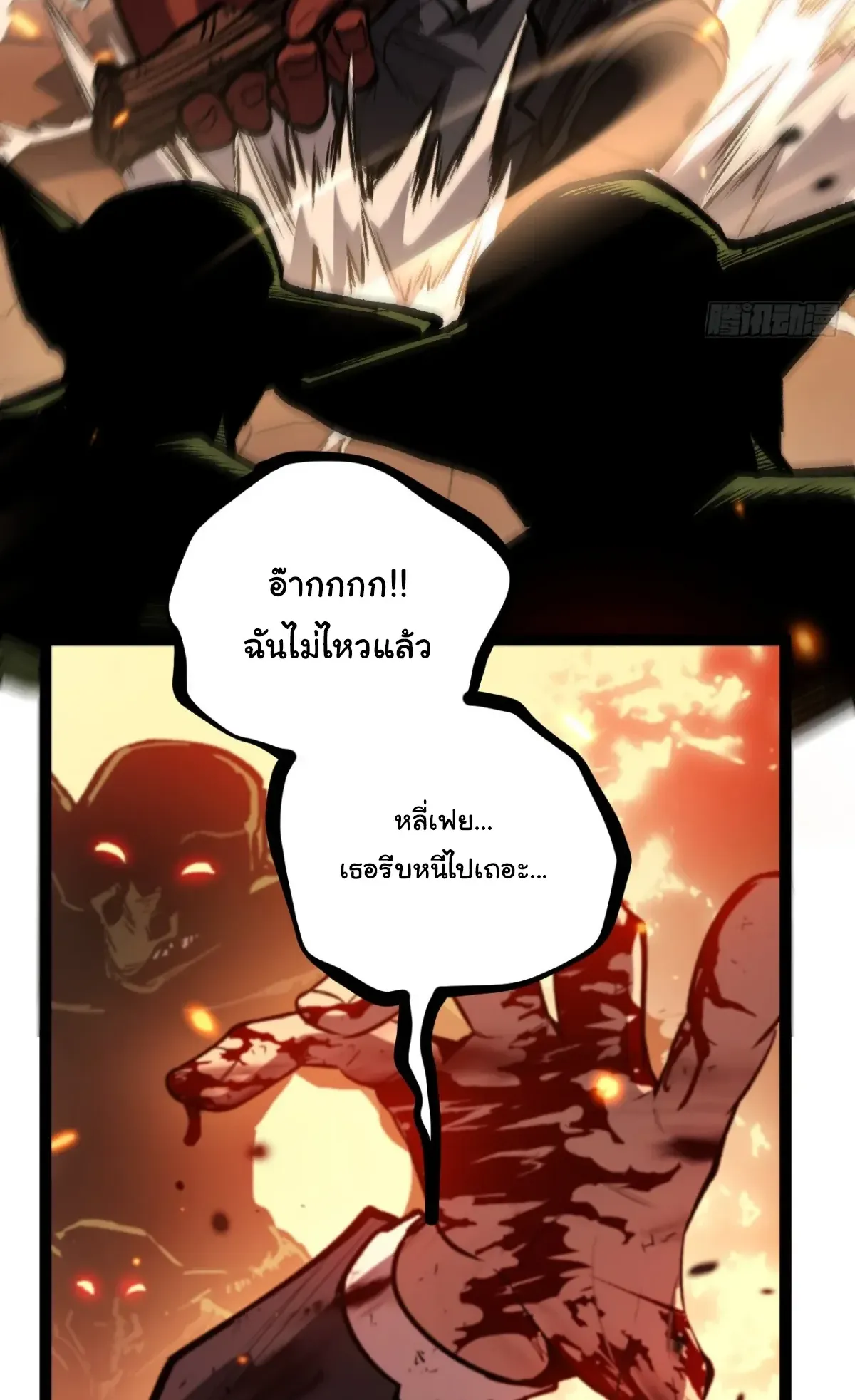 My Healing Skill Can Copy Anything, so I Conquered the Abyss ตอนที่ 7 หน้า 6