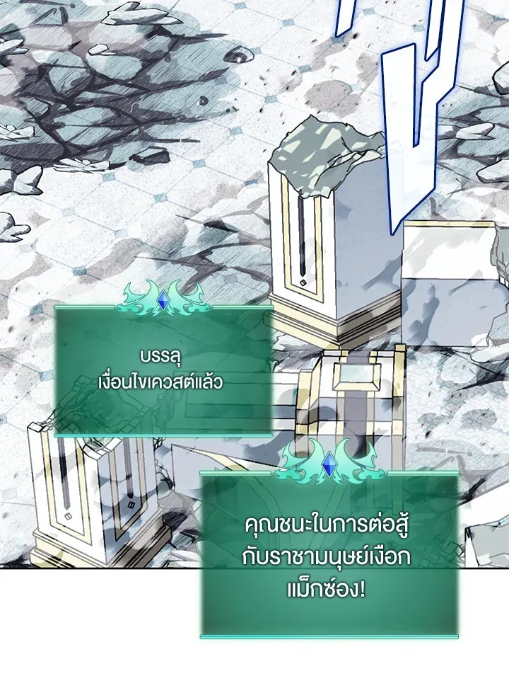 Overgeared ตอนที่ 236 หน้า 183